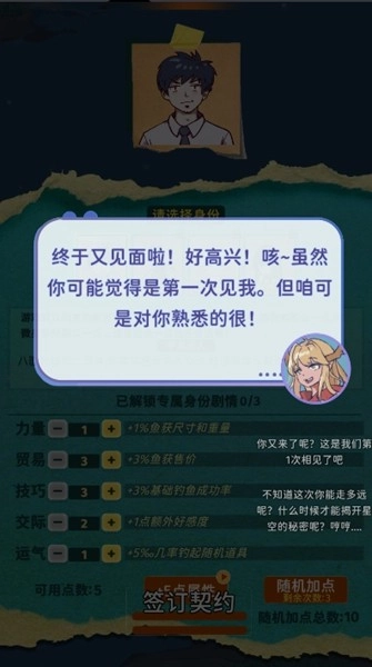 从零开始的钓鱼人生Lift去广告版