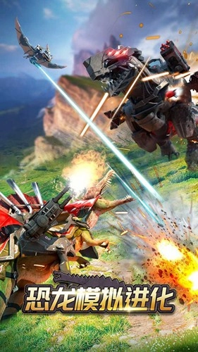恐龙模拟进化测试服安卓版1