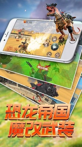 恐龙模拟进化测试服安卓版2