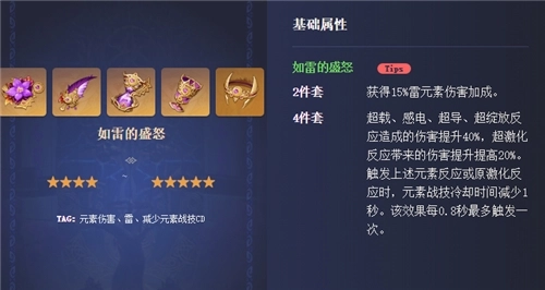 原神赛诺该选用什么圣遗物？赛诺圣遗物选择攻略推荐