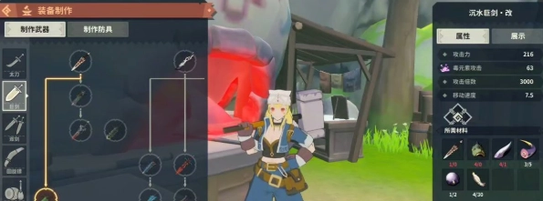 《狩猎时刻》新手适合用什么武器？武器选择推荐