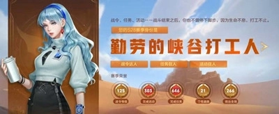 王者荣耀赛季身份的赛季形象查看位置在哪里可以找到