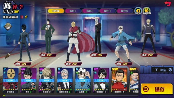 《一拳超人正义执行》最强阵容搭配攻略及推荐