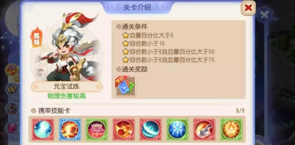 《梦幻西游手游星河幻境第一关首领打法全解析，教你轻松通关》