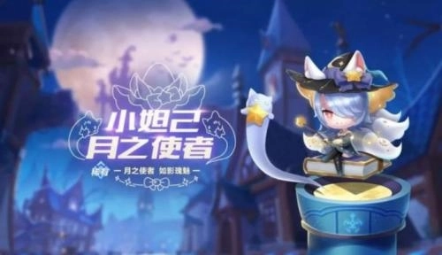 QQ飞车手游中如何获取小妲己的新宠物，获取方法介绍