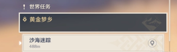 原神赤沙之槛秘境开启方式，秘境解锁攻略