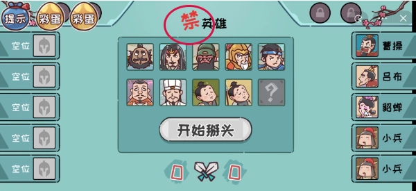 三国哈哈哈第15关通关攻略，荣耀三国怎么过的方法分享