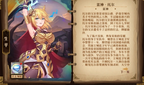 暗影战姬角色排行：英雄排名全览