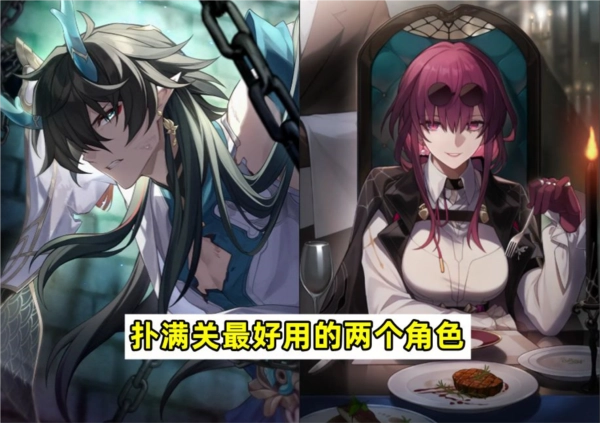 《崩坏星穹铁道扑满关打法及寰宇蝗灾技巧攻略》