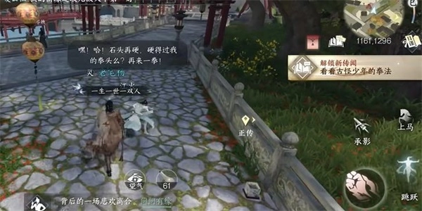 逆水寒手游中锈斑护腕这个道具要怎么获取，求获取方法