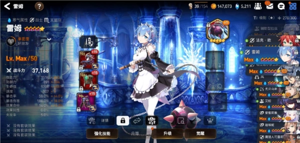 第七史诗蕾姆神器适配角色与装备选择指南