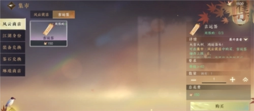 逆水寒手游吉运签获取方法大揭秘，攻略分享来啦