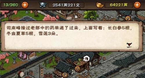 烟雨江湖风雪昆仑支线任务要如何完成？攻略在此