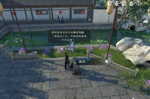 《逆水寒手游“再吃亿口”任务完成攻略怎么做》