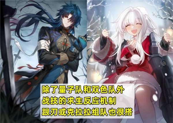 崩坏星穹铁道玲可组队阵容该怎么搭配？角色推荐来啦