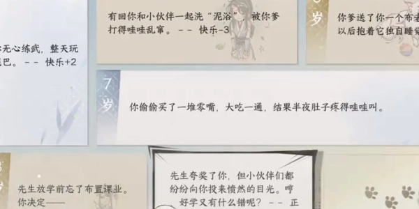 《逆水寒手游》刀下亡魂成就该如何获取？获取方法大揭秘