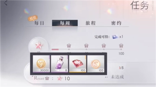 恋与深空一周可获取钻石数量汇总