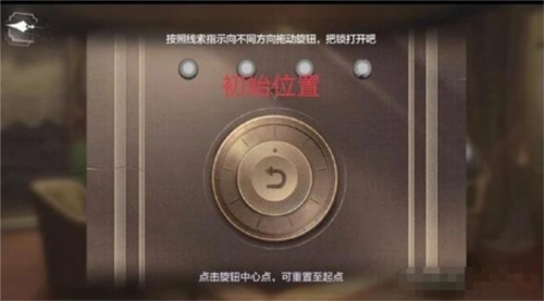 世界之外的山间公馆里转盘该怎么玩？转盘解谜攻略来啦