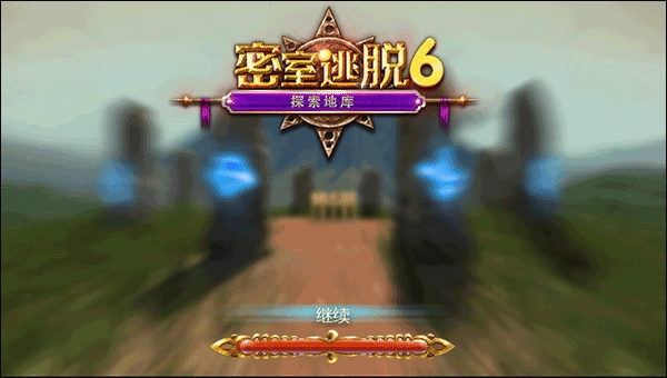 密室逃脱探索地库6图片3