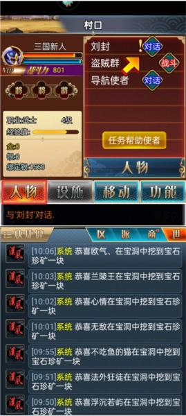 汉风幻想三国OL图片4