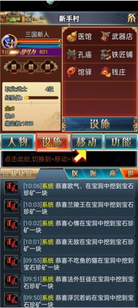 汉风幻想三国OL图片5