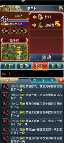 汉风幻想三国OL图片6