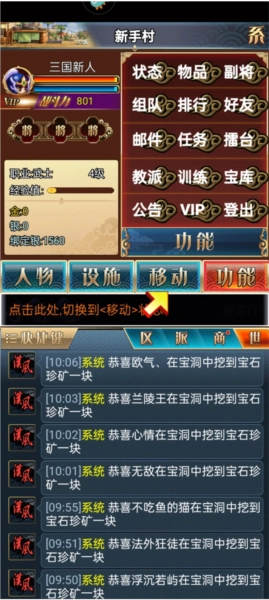 汉风幻想三国OL图片7