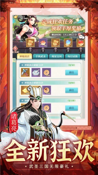 武圣三国折最新版图3