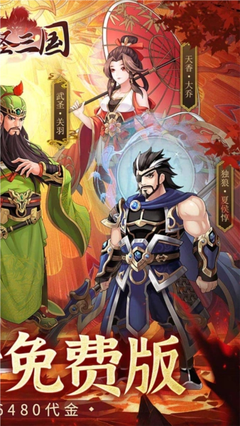 武圣三国折最新版图2