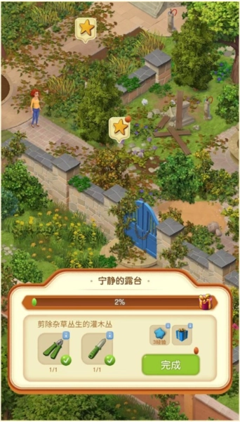 庄园合合图片10