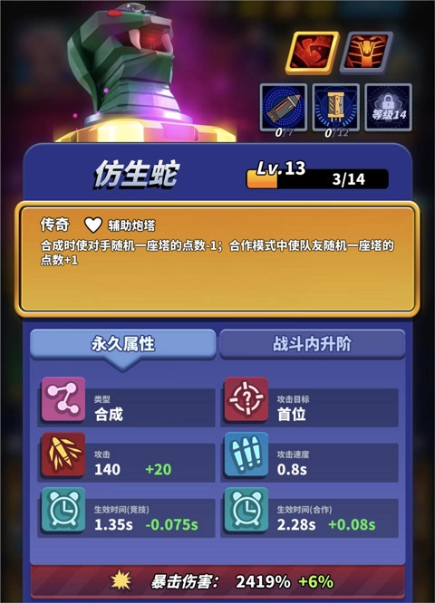 僵尸风暴图片10