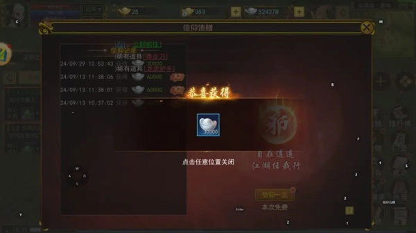 热江成就系统图鉴栏图片2