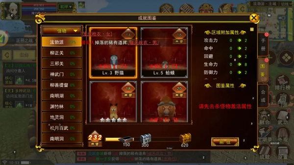 热江成就系统图鉴栏图片3