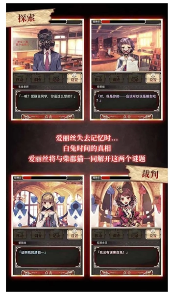 爱丽丝的精神审判汉化版2