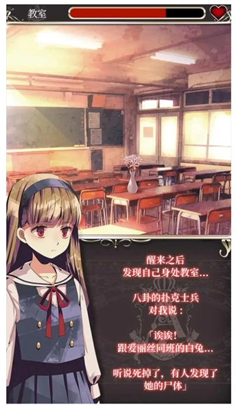 爱丽丝的精神审判汉化版1