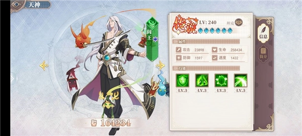 水晶传说图片22