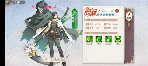 水晶传说图片23