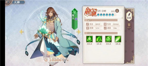 水晶传说图片24