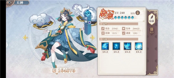 水晶传说图片26