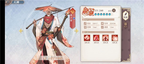 水晶传说图片27