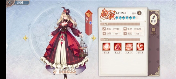 水晶传说图片28