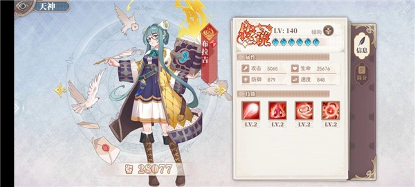 水晶传说图片29