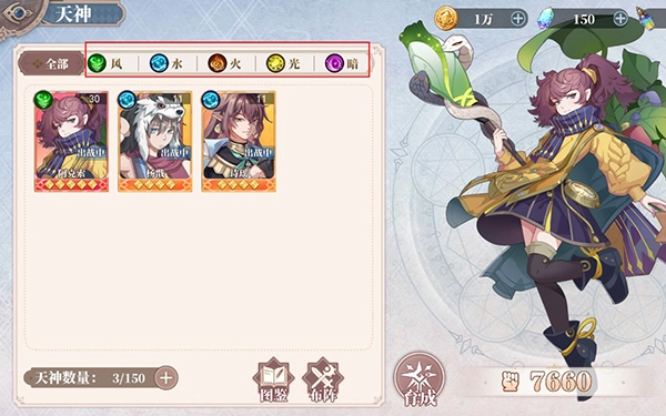 水晶传说图片10