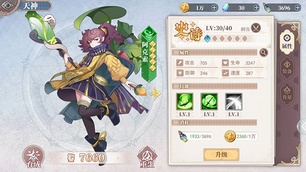 水晶传说图片13