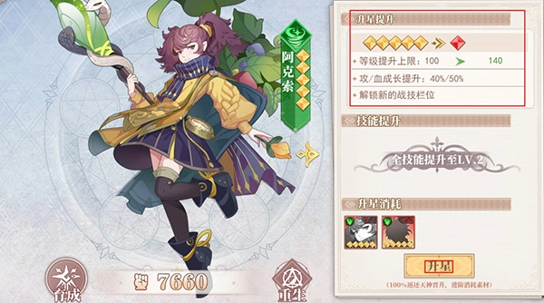 水晶传说图片15