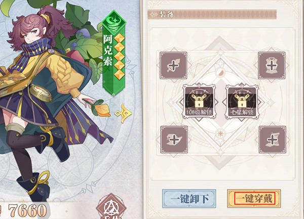 水晶传说图片14