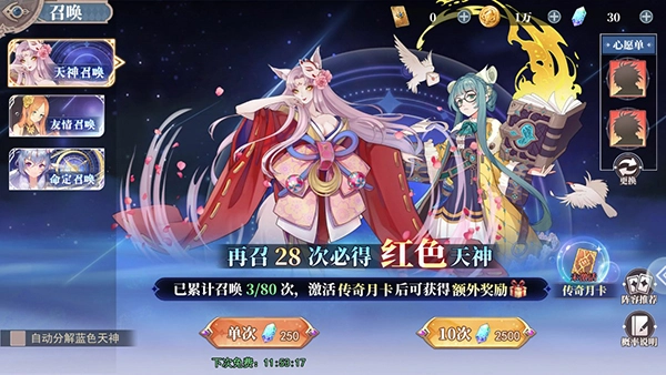 水晶传说图片16