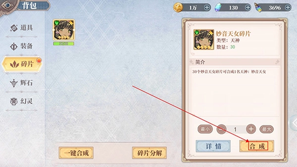 水晶传说图片17