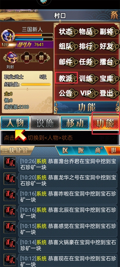 汉风幻想三国OL图片8