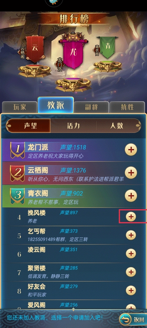 汉风幻想三国OL图片9